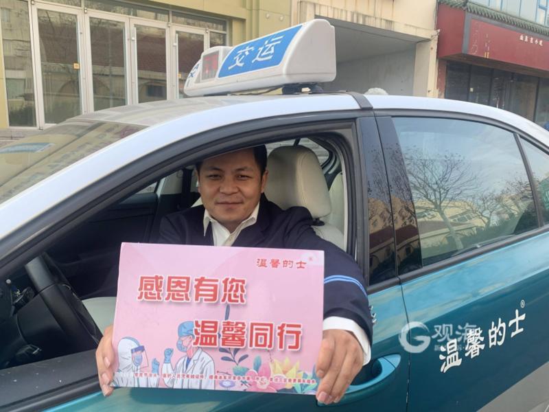 青岛人 25日 这些人可免费乘坐出租车!