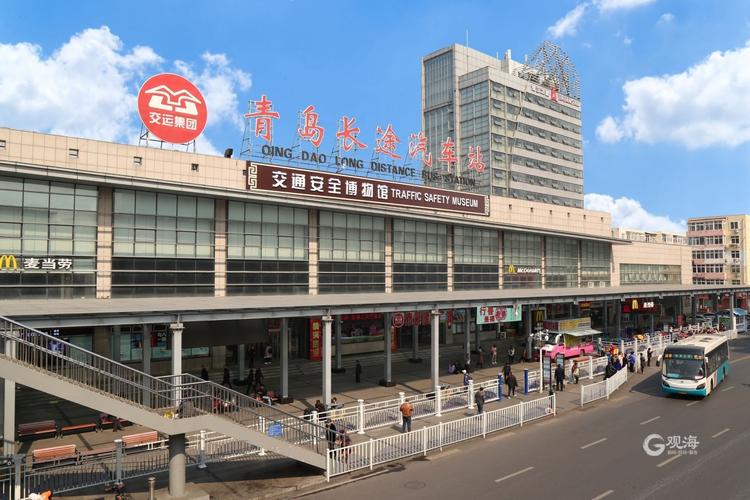 青岛长途汽车站“路”向何方？——青岛交运集团的转型与突围
